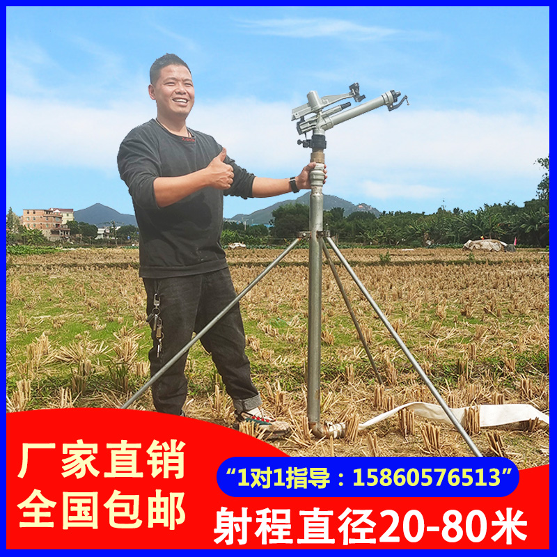 Agricultural rocker sprinkler automatically rotates lawn greening 360-degree garden sprinkler irrigation sprinkler watering artifact