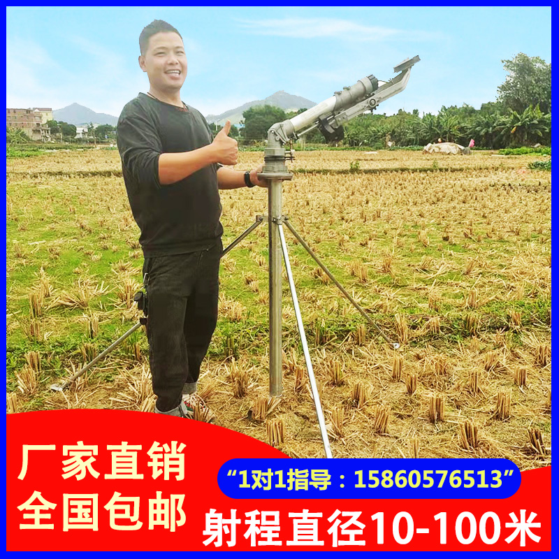 Orchard Tree agriculture Irrigation Rocker Spray Guns Agricultural Spray Irrigation Drought-resistant Watering deities Automatic rotary watering Sprinkler Gun