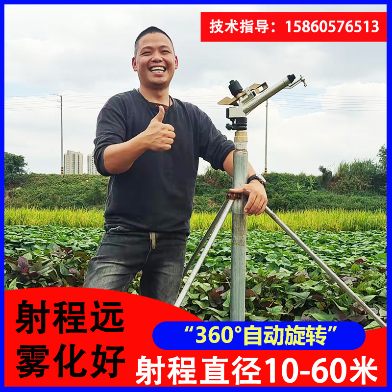 Automatic watering 1 inch adjustable 360 degrees Swivel Rocker Nozzle Lawn Landscaped Farmland Irrigation Spray Irrigation Spray