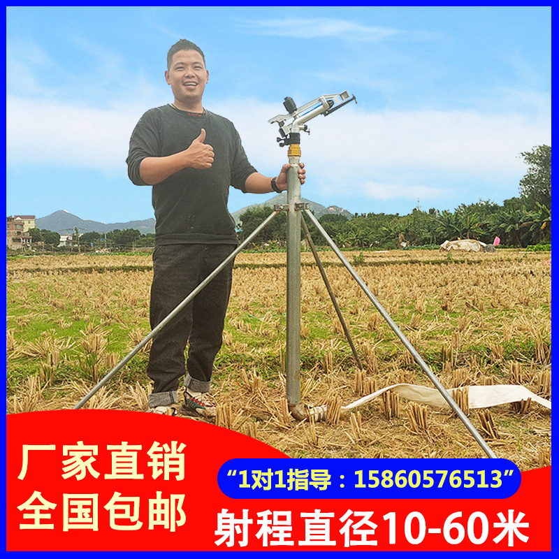 One-inch adjustable automatic rotation 360-degree rocker nozzle sprinkler irrigation spray gun agricultural agricultural irrigation watering artifact water