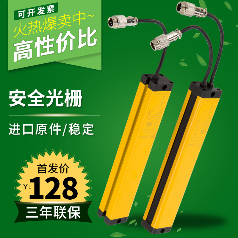 Safety Grating Light Curtain Sensors Safety Light Curtain Seven Pp QPZ-40-04J Infrared to Shooting Detection Protection