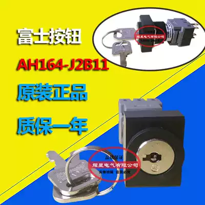 AH164-J2B Fuji Fuji Rectangular Key Selector Switch AH164-J2B11A Key Switch