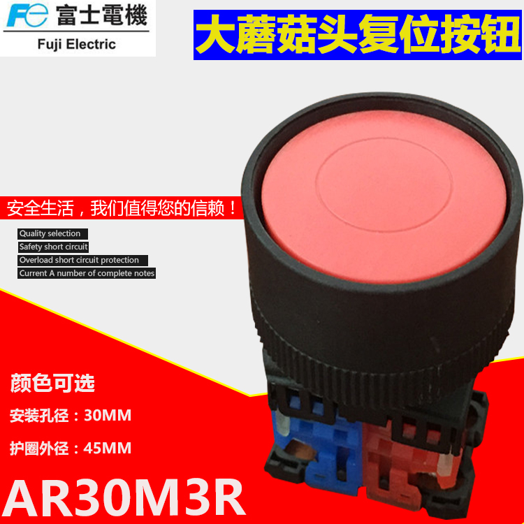 Japan Fuji full protective mushroom head button switch AR30M3R 11G R 10 01G