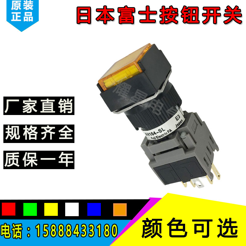 Japan Fuji button switch AH164-SL square self-reset button AH164-SLY11E3 yellow