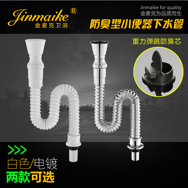 Gold Mack Bathroom Small Poop Lower Water Pipe Steel Wire Plated White Drain Pipe Deodorant Down Water Pipe