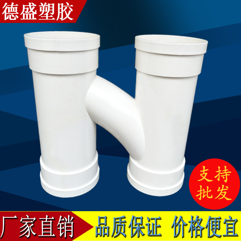PVC pipe fitting H pipe intercommunicating H pipe 110 telescopic integrated H pipe flex H pipe flexible H pipe