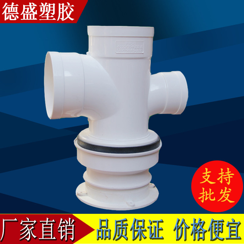 PVC congener drainage pipe processor 110*75 pre - buried congener drainage surface four circuit