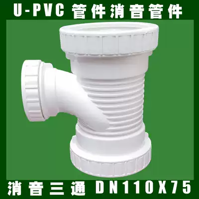 pvc silencer tee silencer tee 50 75 110 160 silencer drainage silencer tee