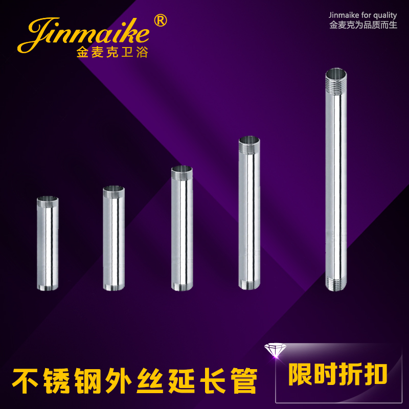 304 stainless steel wire joint extended tube plus takeover stainless steel accessories extended wire direct tube wire