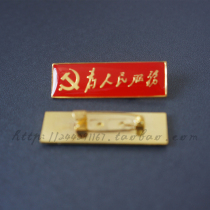 For the Peoples Service Badge Party emblem badge crystal glue metal badge insurance needle manufacturers wholesale