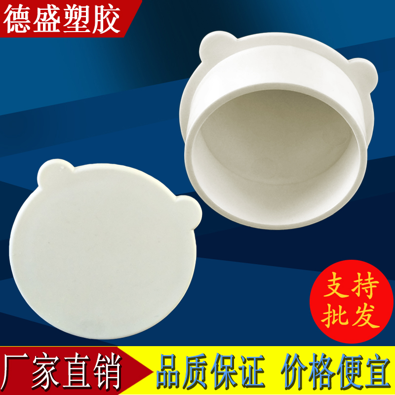 PVC drainage pipe plug plug 50 pipe plug pipe fittings plug plug plug plug plug plug jam cap