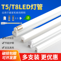 Tube déclairage dirigé t5 support tout-en-un complet 1 2 m dortoir à la maison avec super brillant T8 fluorescents éconoteur dénergie