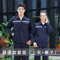 Тибетский синий анти-световой набор