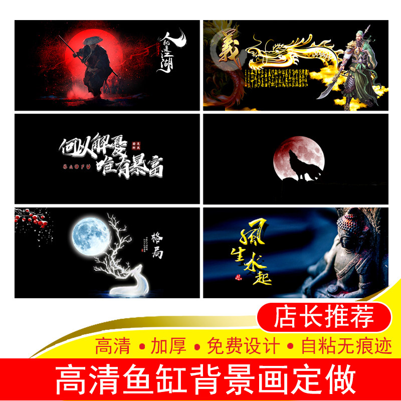 Fish Tank Background Paper Painting High Definition Custom Water Ethnic building decoration Tuguan Gong Buddha Foreign post Self-adhesive Personality Character Red Dragon Paste