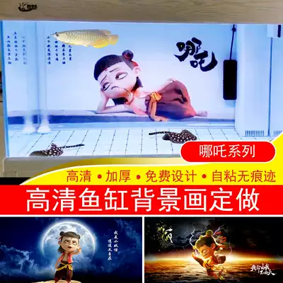 Fish tank hanging painting paper 3D three-dimensional high-definition customization Nezha animation external stickers self-adhesive without glue color god landscape