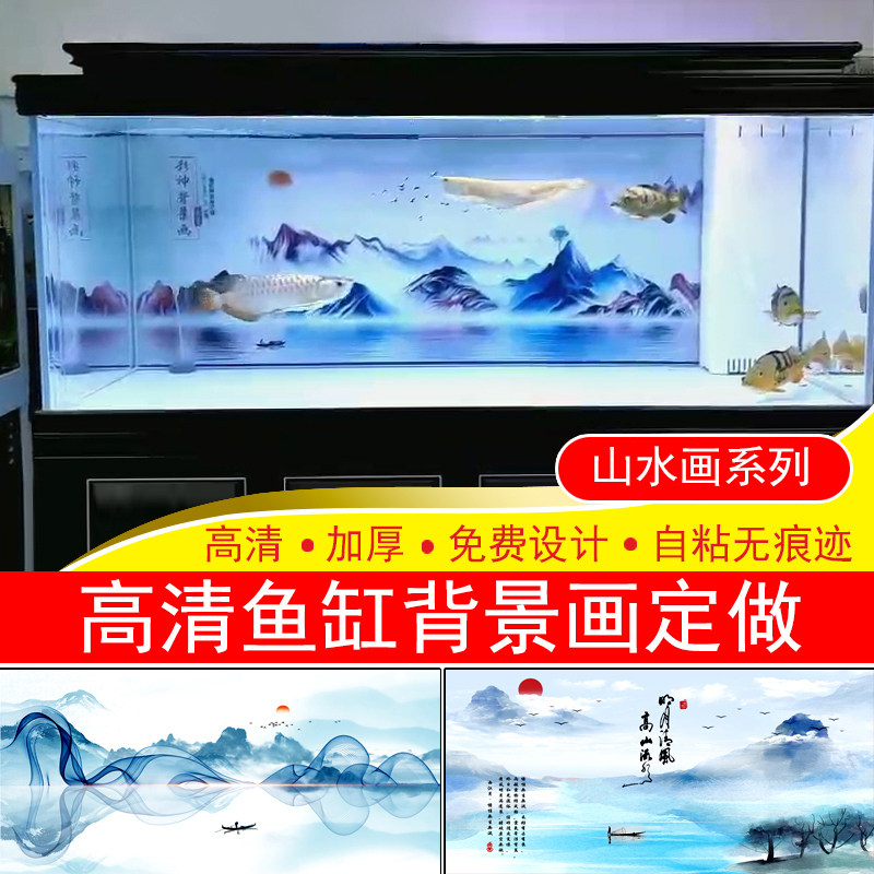 Fish tank background paper painting HD picture thickened custom red dragon white mountain water aquarium decoration picture color god made landscape