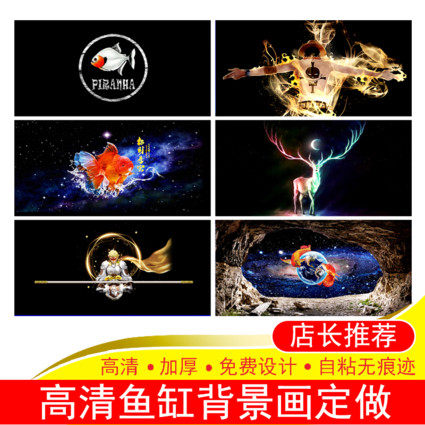 Fish tank hanging painting paper high-definition figure 3d Solid custom rock tree root cannibist fish non-pu plate outer patch color god