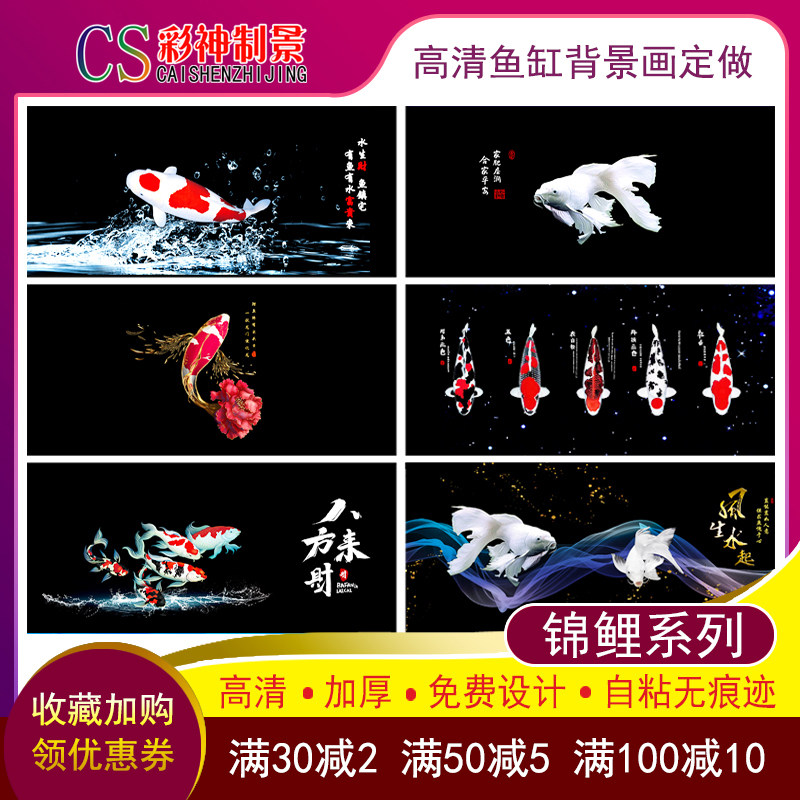 Fish tank hanging painting sticker high-definition custom brocade carp butterfly carp decorative figure 3D external patch thickened self-adhesive without glue