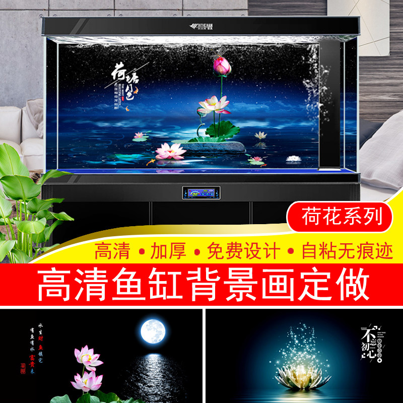 Set to make fish tank outer side hanging painting sticker high-definition lotus flower brocade carp aquarium build-up decoration color god-made scenery