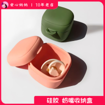 Baby cute pacifier storage box dust-proof box sterilizable silicone large capacity high-looking portable box