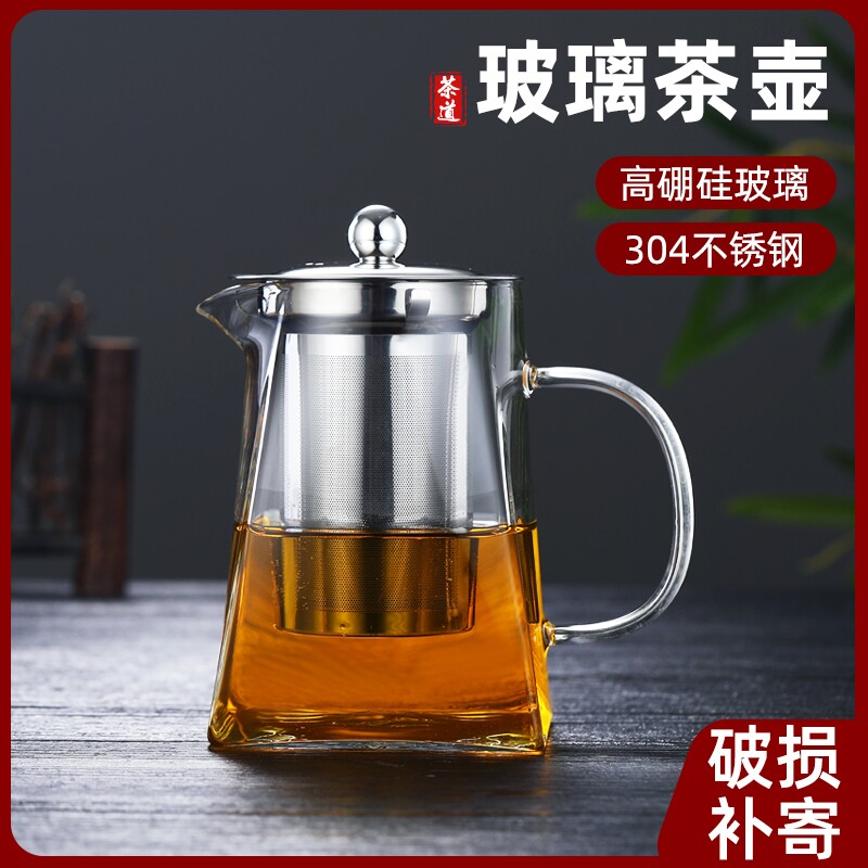 Ice jade pot Heat-resistant glass square teapot thickened stainless steel filter tea brewing teapot pure handmade