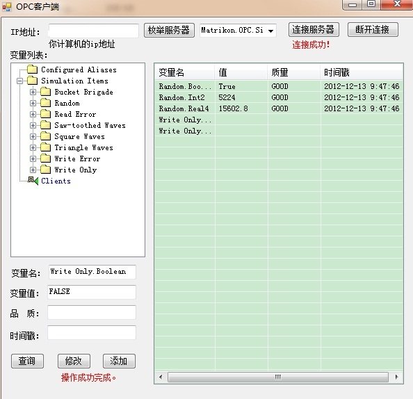 Industrial OPC client client vs2008 C# language source code source program