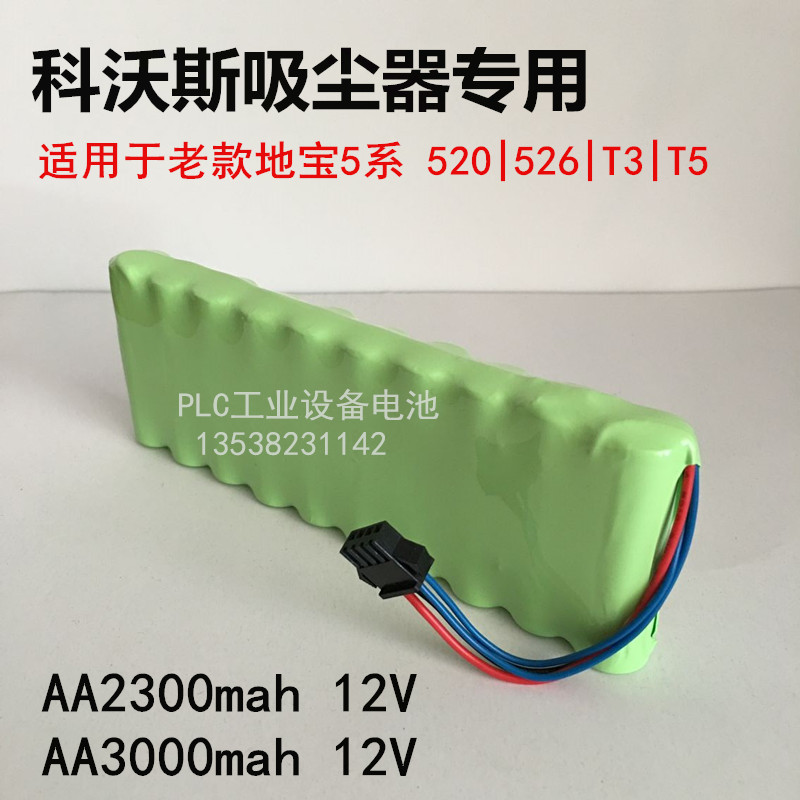 Cobos sweeper accessories Accessories Ground Treasure 5 series 520) 523) 526 550) T3) T5 Battery brand new