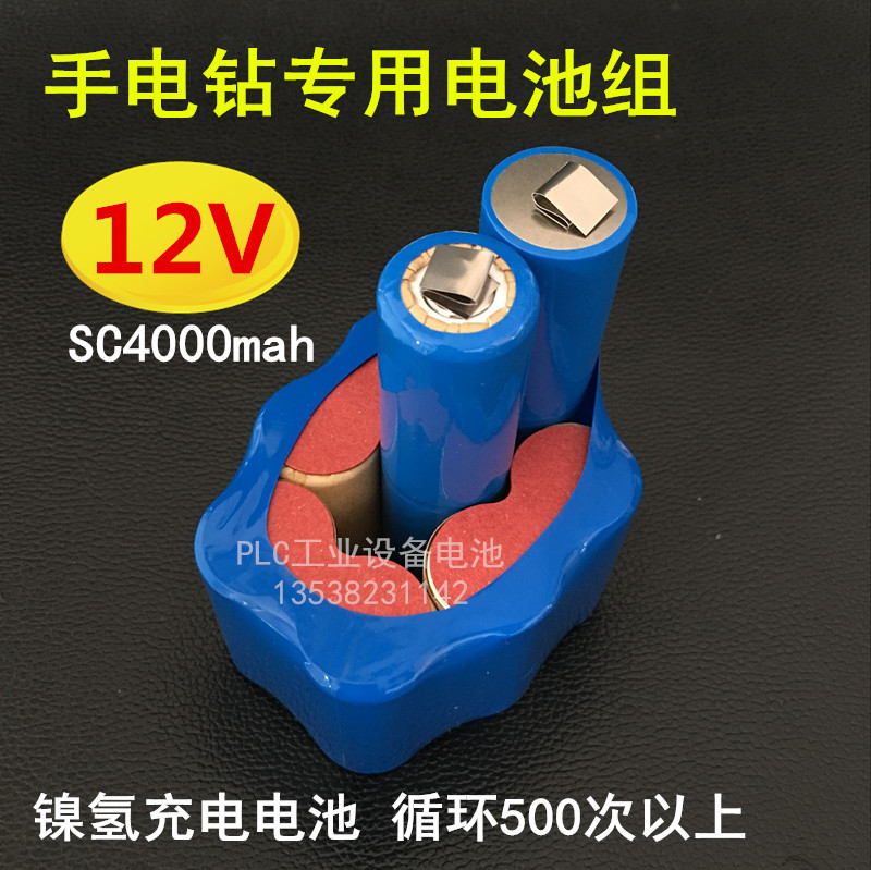 Set to do 12V Hitachi East City Electric Power Electric Power Tools Battery Large Capacity SC4000mah Nickel Hydrogen Rechargeable Battery
