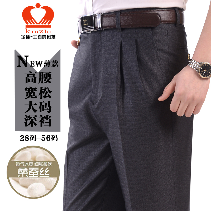 Gold Men's Summer Trousers, Thin Double-Pleated, Loose, High-Waisted, Extra Large Size, Deep Crotch, Black Suit Trousers for Middle-Aged and Elderly Men