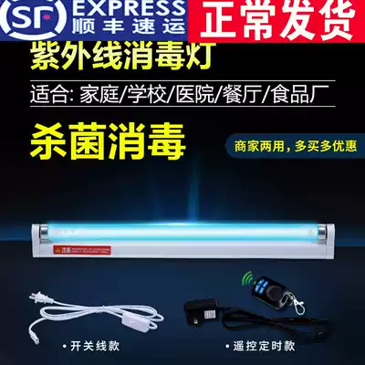 Ultraviolet disinfection lamp sterilization lamp sterilization lamp Household mobile mite removal indoor ultraviolet lamp kindergarten ozone