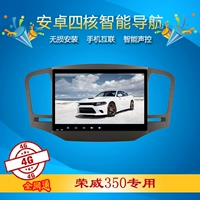 Roewe 350 thông minh Android Navigator màn hình lớn một máy xe thông minh xe máy thông minh xe định vị GPS - GPS Navigator và các bộ phận định vị ô tô