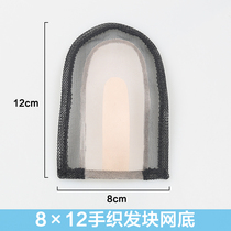 8*12 hair block net bottom real hair piece 3#net top hair piece mono net hair block 8×12 hair block