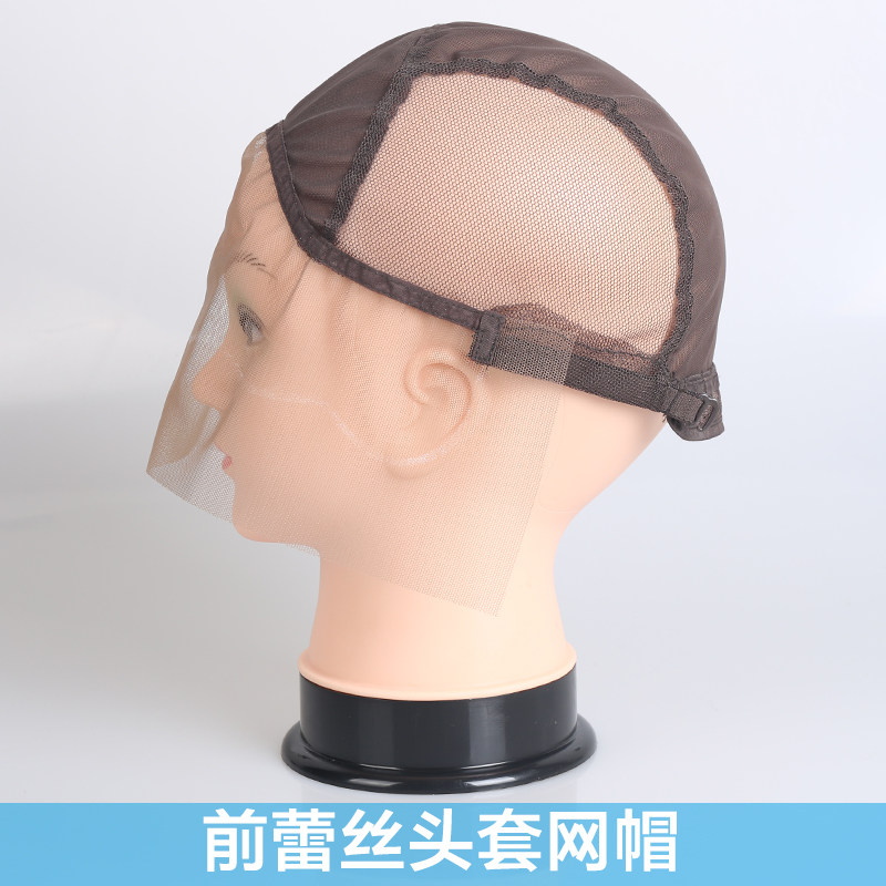 Wig cover mesh front lace mesh cap wig mesh hat half hand-woven wig mesh hat headgear mesh bottom All true people headgear