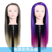 Color head model Braided hair dummy head model Wig model head model Braided hair plate hair styling practice head Model head
