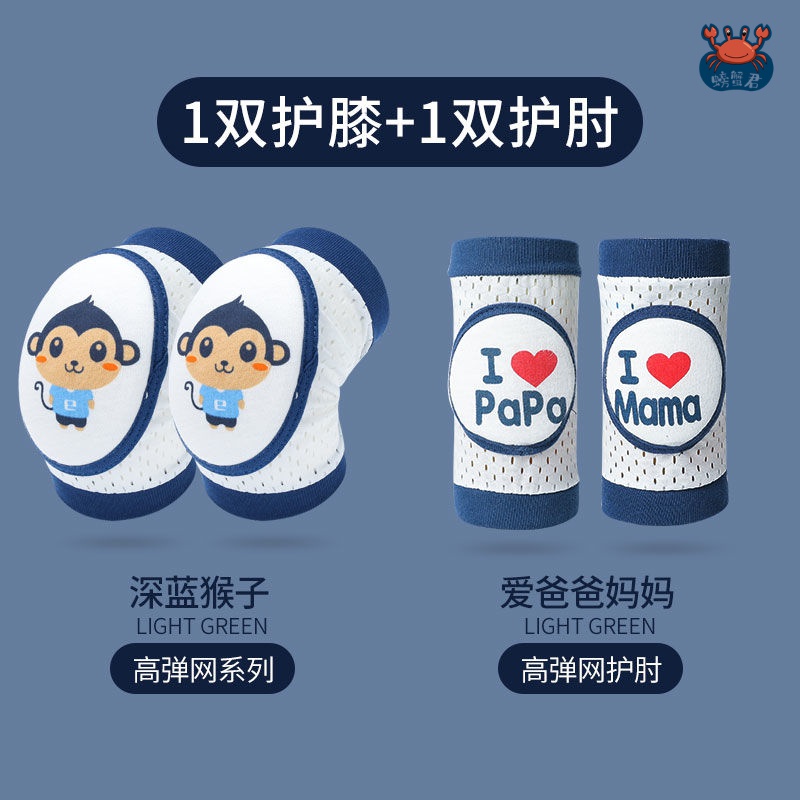 Baby anti-fall knee protection baby lacquer cover crawling gear children summer school step protection artificial elbow cushion cover