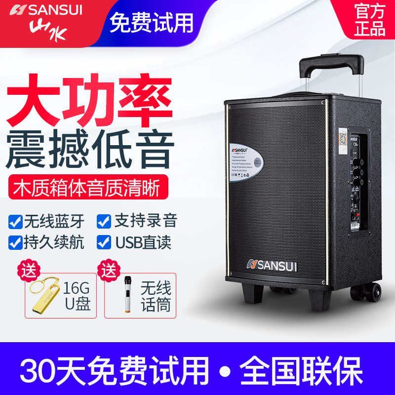 Landscape SA1-10 Acoustics Outdoor Speaker Dancing Square Dance Mobile Sound K Song High Power Pull-Sound Box