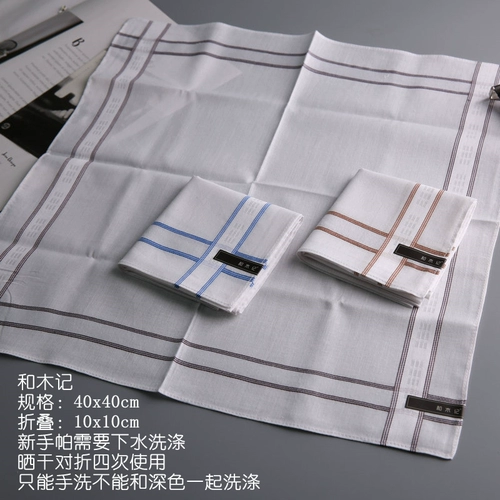 和木记 Хлопковый носовой платок, мужской элитный ростомер, хорошо впитывает воду, 2021 года, подарок на день рождения