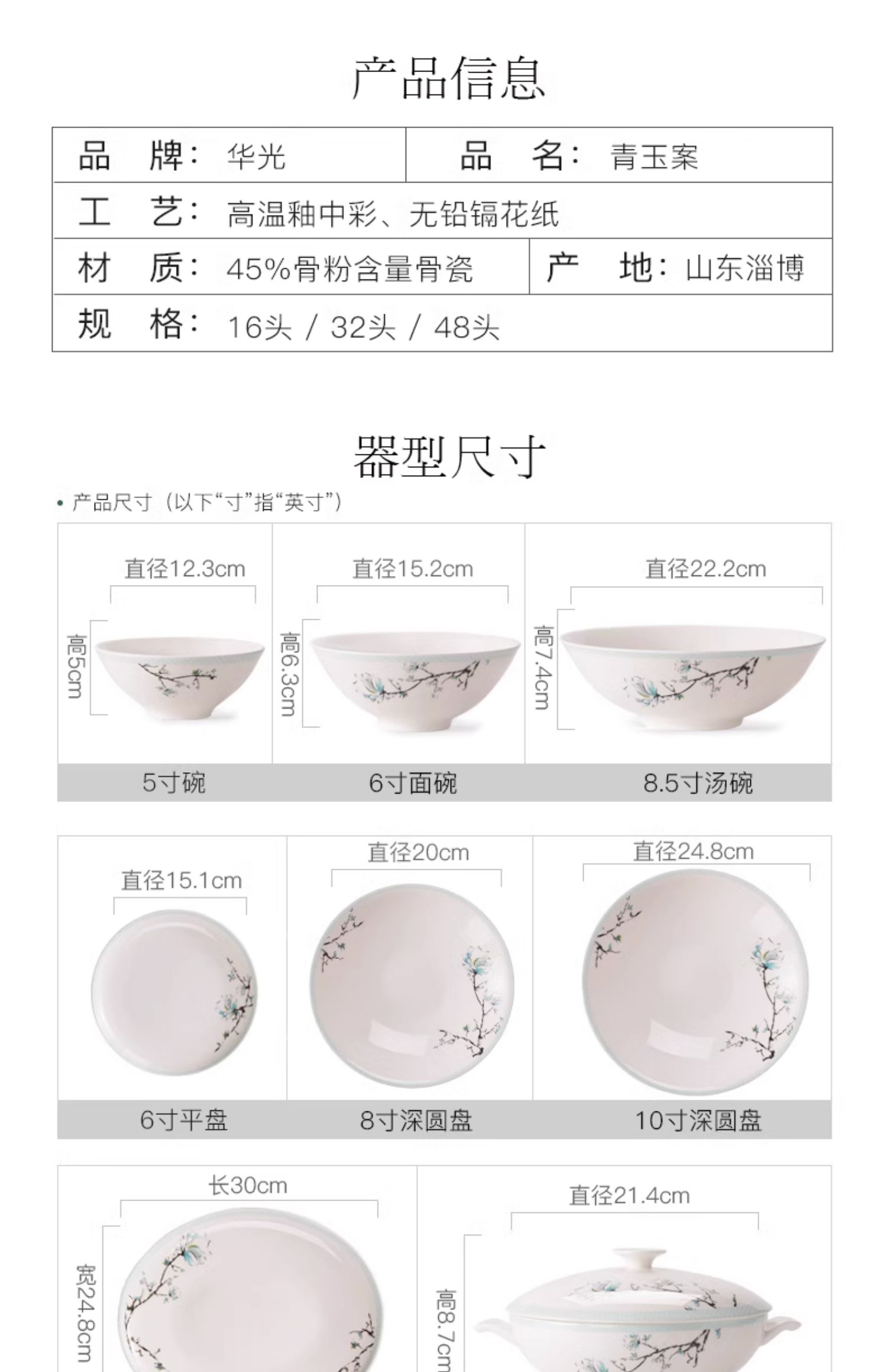 商品详情图