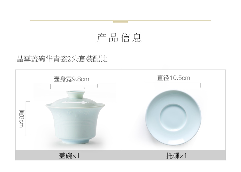 Uh guano ceramic HuaQingHua jade porcelain tea tureen only three bowl of white snow tea tureen gift boxes