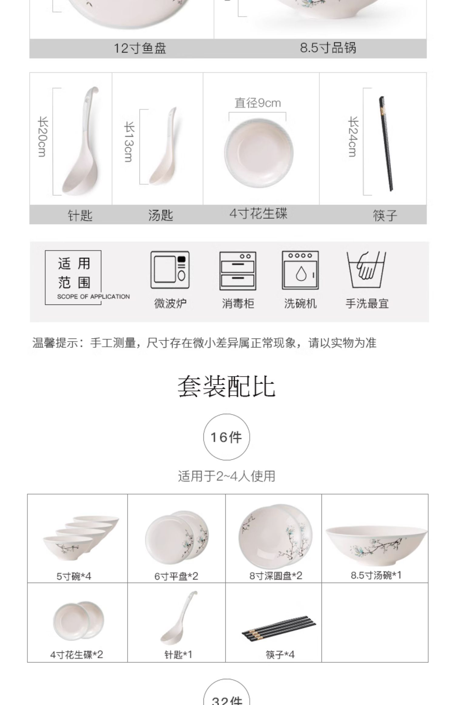 商品详情图