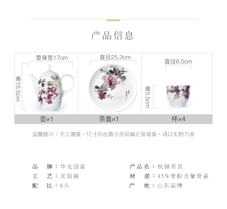 Hua guang ceramics of autumn ipads China tea set suit kung fu tea set gift box to recognize Chinese tea set 6 piece