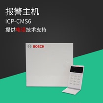 Bosch ICP-CMS6 CMS8-CHI Haikang Alarm Host (Xiao Zonghui)