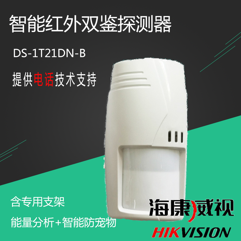 SeaConway view multi-technology mobile detection monitor infrared microwave triple technology detector