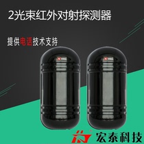 Hongtai infrared fire alarm detector anti-theft 2 beam 3 beam 4 beam Hongtai spot