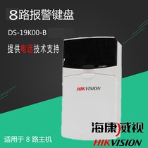 Hikvision 29K00 B LED alarm keyboard 8-way spot