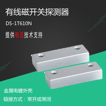 Hikvision 1T610N magnetic switch intrusion detector wired iron door magnetic security accessories spot