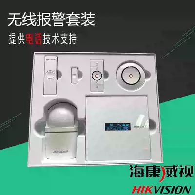 Hikvision wireless alarm host RWB1 wireless alarm host set Home anti-theft alarm system