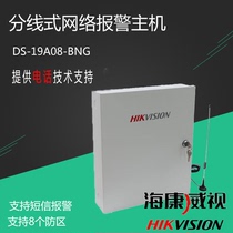 Hikvision DS 29A08 BNG 8-way wireless network alarm host supports mobile phone card
