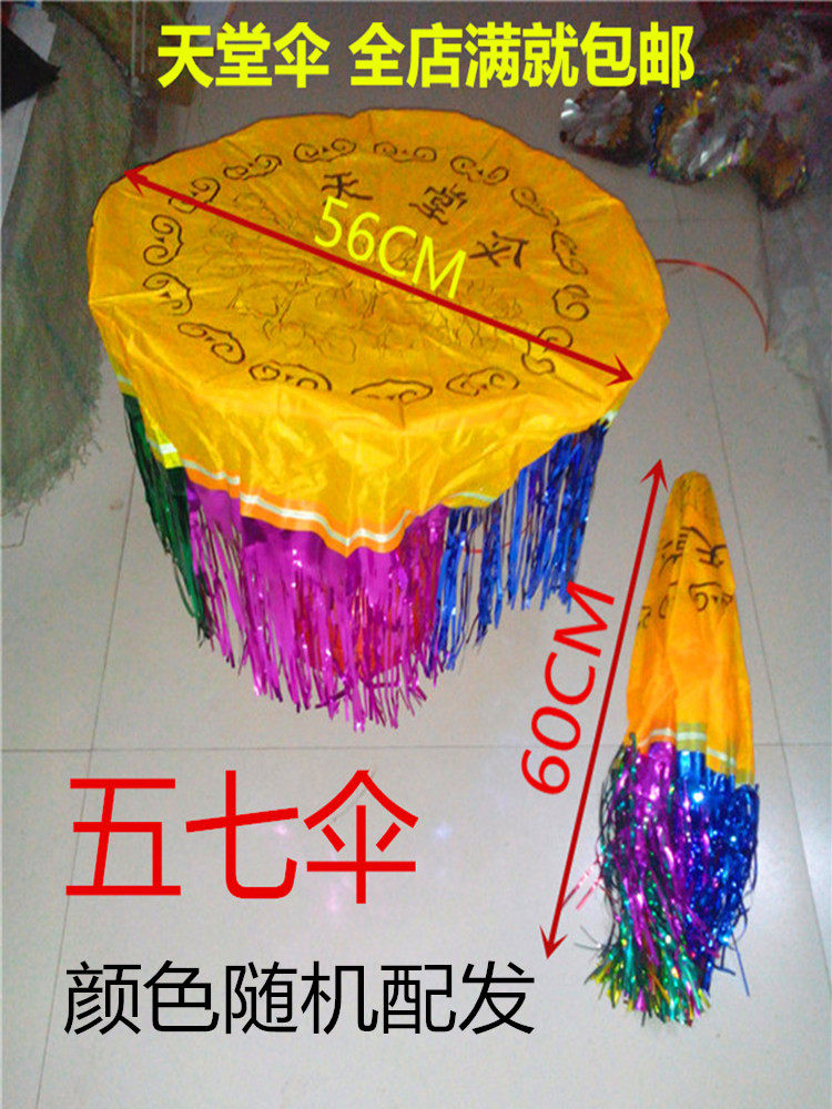 White Matter Bereavement Sacrifice for Funeral Funeral Funeral Supplies Large Full Paper Live Paper Zal Tributes Full Of Paper Goods 5-7 with Paradise Umbrella