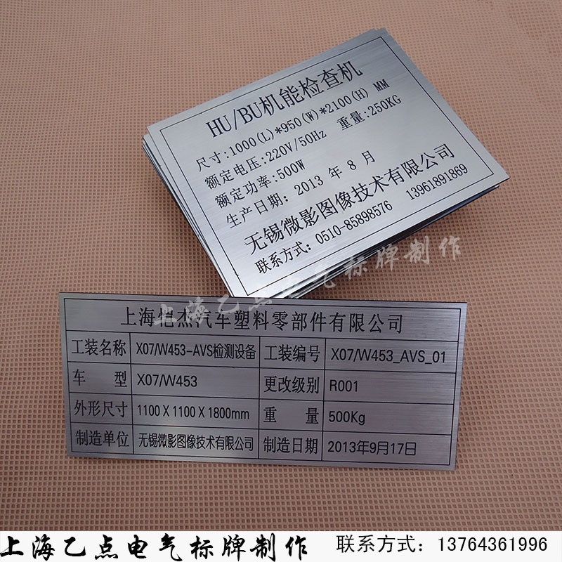 Bicolor plate engraving ID signage signs Billboard machine nameplate device nameplate electrical signage